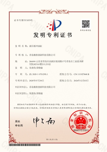 我司再获一项发明专利授权
